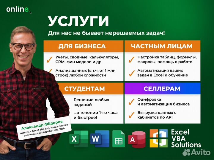 Помощь с работой в таблицах Excel, Гугл