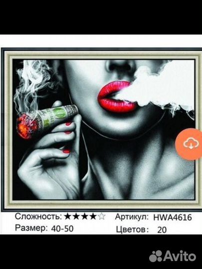 Алмазная мозаика