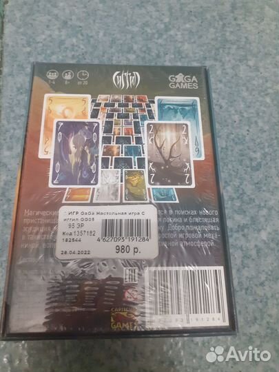 Новая настольная игра 