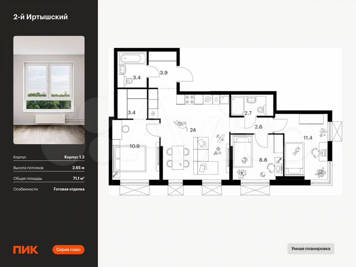 3-к. квартира, 71,1 м², 17/30 эт.