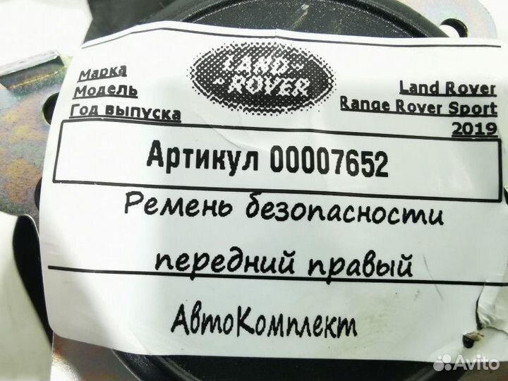 Ремень безопасности передний правый Land Rover