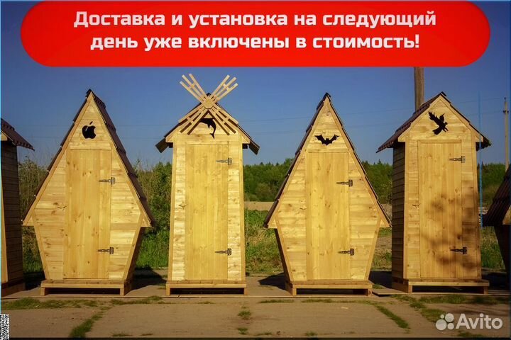 Дачный туалет с установкой HAT117