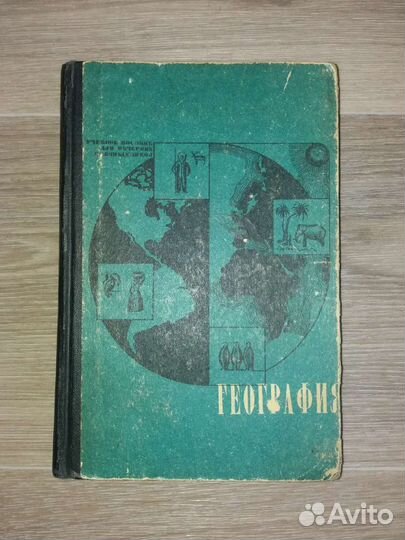 Книги советские, Устав СССР