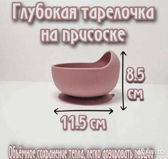 Набор силиконовой посуды