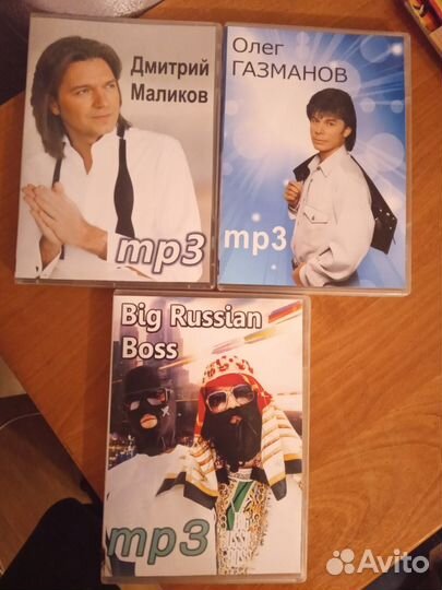 Mp3 диски новые
