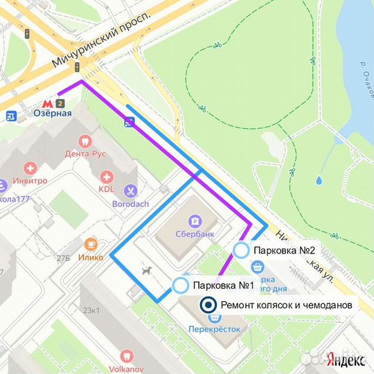 Мастерская по ремонту детских колясок и чемоданов