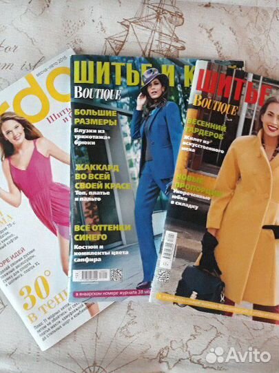 Много журналов Burda, Moden, Шитье и крой, вязание
