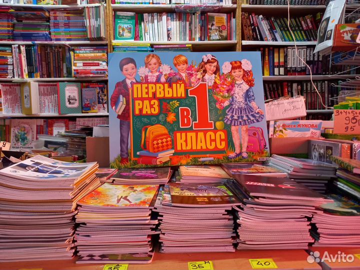 Книги, канцтовары