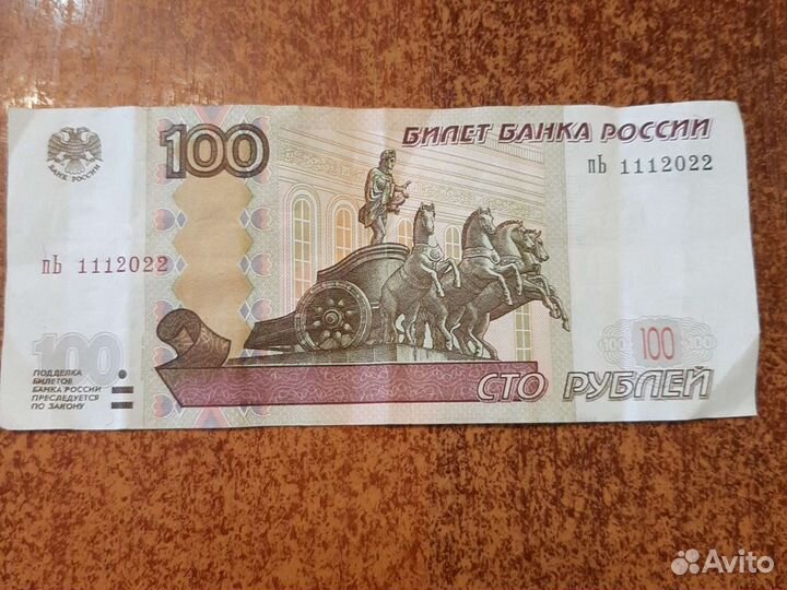 Купюра с красивым номером