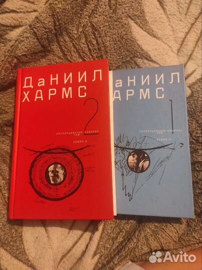 Даниил Хармс