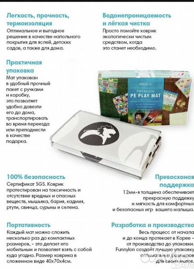 Коврик для ползания