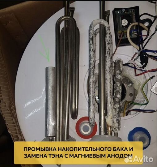 Ремонт водонагревателей