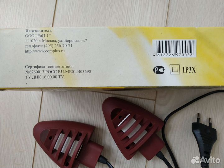 Сушилка д/обуви электрическая 