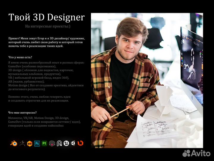 3D Artist/ 3D художник/ 3D моделирование/3D дизайн