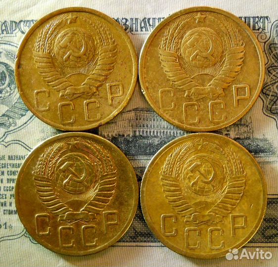 5 копеек 1950,51,52,53 гг