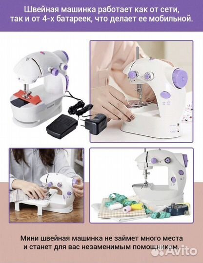 Швейная машина Новая