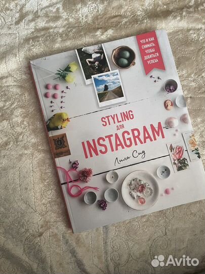 Styling для instagram