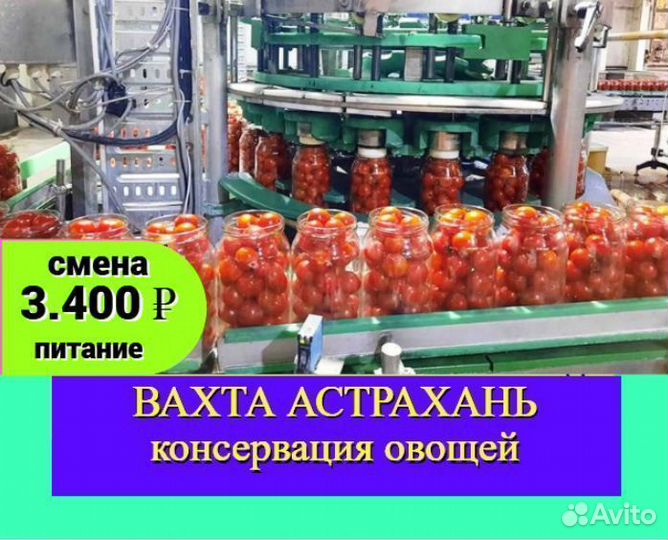 Вахта упаковщик проживание питание еженедельные вы