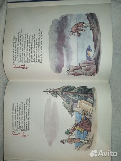 А.с.Пушкин (сказки)