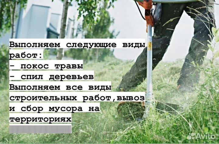 Выполняем различные виды работ