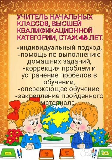 Помощь с домашней работой