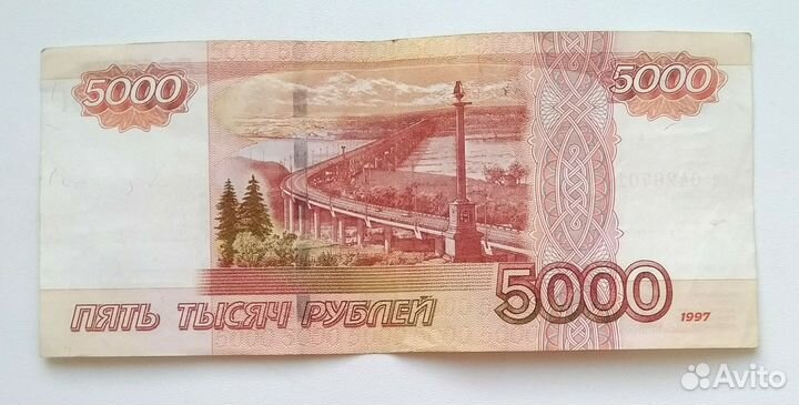 1000 рублей, модификация 2004 года