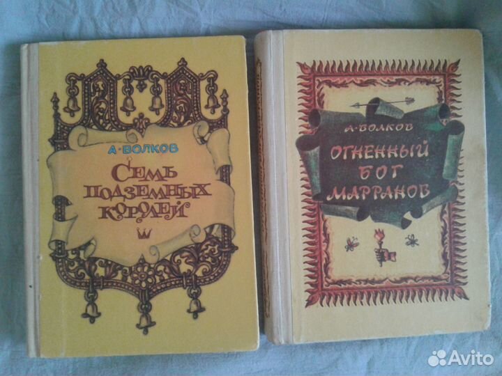 Детские сказки Волкова