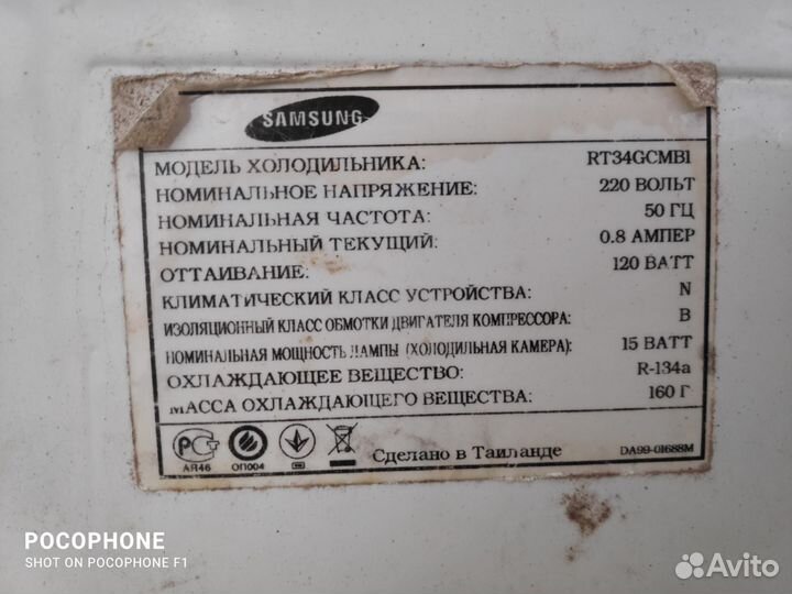 Холодильник бу под ремонт или на запчасти