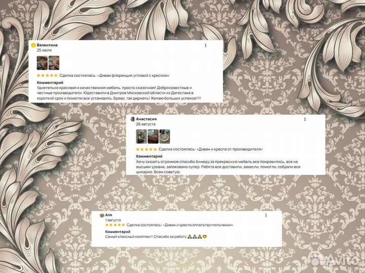 Мягкая мебель диваны и кресла