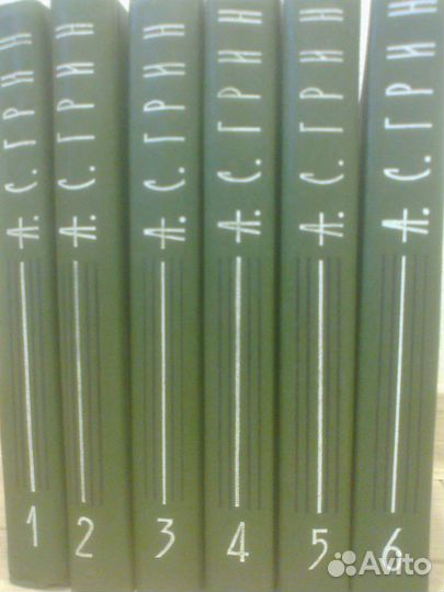 А.С.Грин,М.Н.Волконский,Андре Моруа,Лажечников