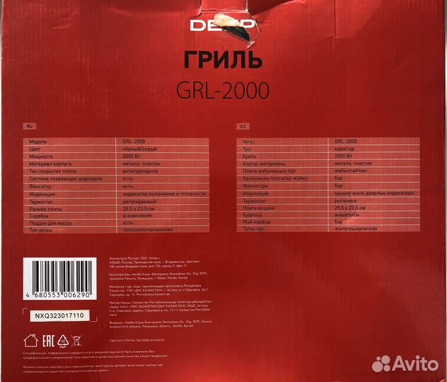 Электрогриль dexp