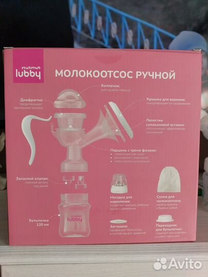 Молокоотсос ручной новый