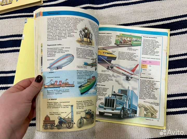 Энциклопедия росмэн детская наука география