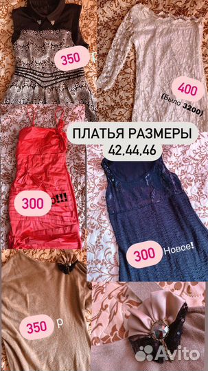Платье женское