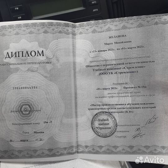 Автоинструктор по вождению МКПП