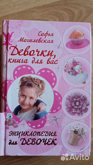 Книги и развивающие пособия