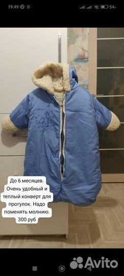 Флисовая поддева