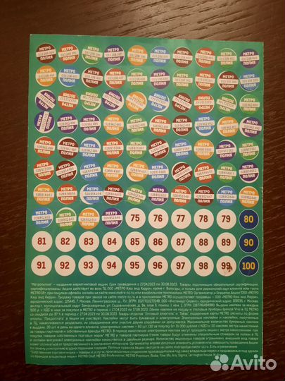 Метрополия наклейки (Metroполия)