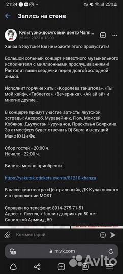 Билет на Hanza