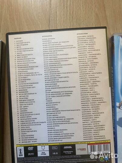 Диски с мультфильмами