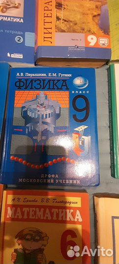 Школьные учебники