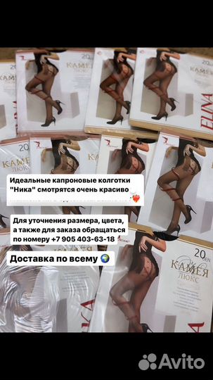 Колготки