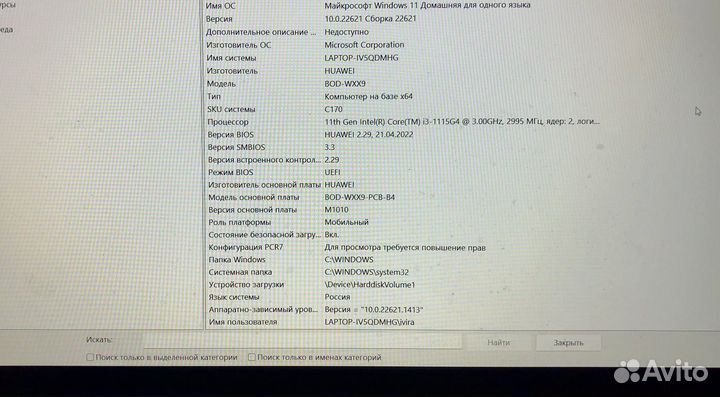 Ноутбук Huawei matebook d15