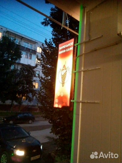 Вывеска световая
