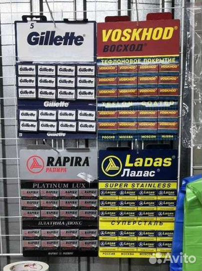 Лезвия для бритья