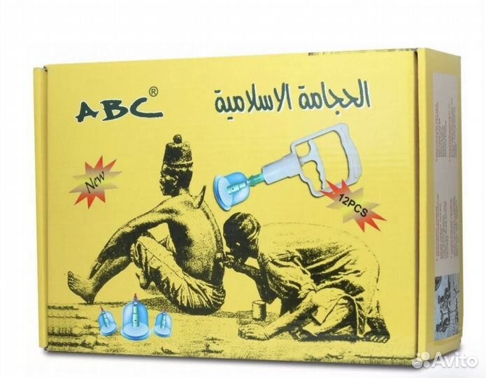 Банки для хиджамы