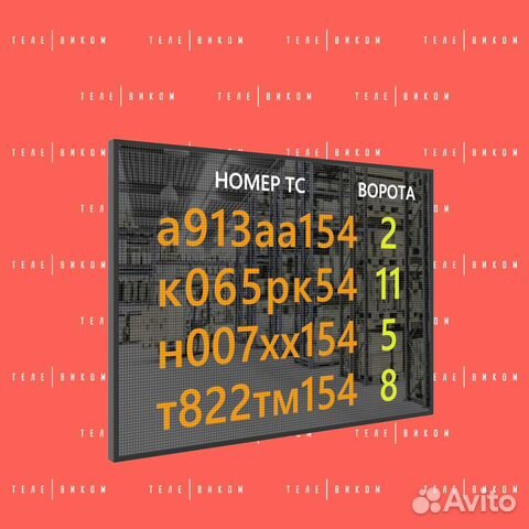 Табло для склада LED