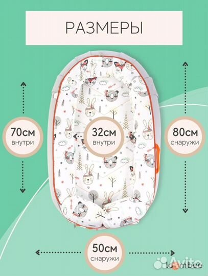 Кокон гнёздышко для младенца