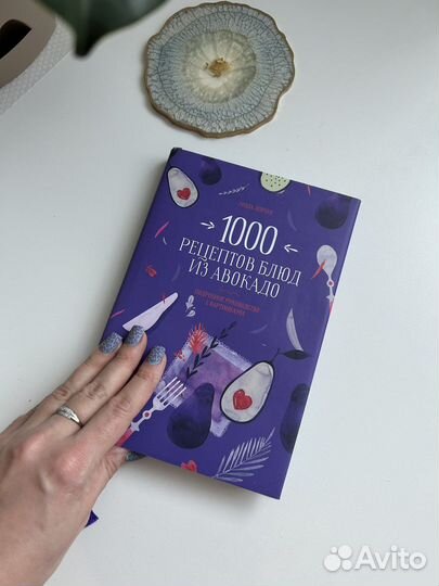 Книга Мила Левчук Сила притяжения мужчин