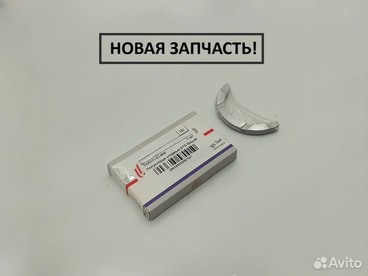 Полукольцо коленвала Лансер 10, ASX упорное